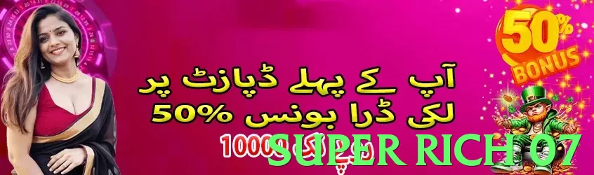 super rich 07 App - 5